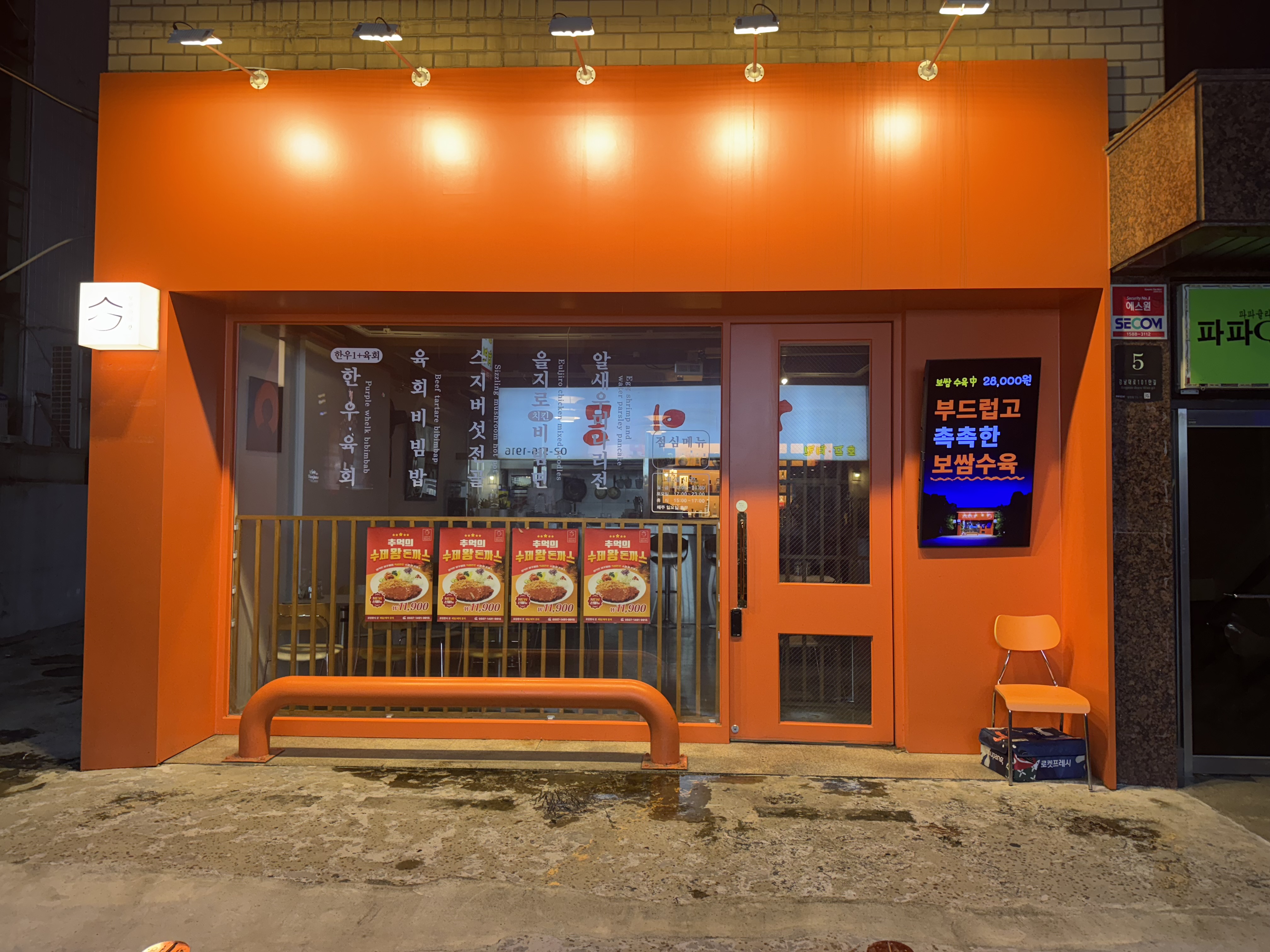 [모던한식갓] 신사점 방문 체험단