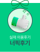 너픽후기