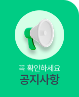 공지사항